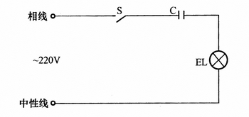 低压灯泡在220V电源上使用的电路（串联电容）