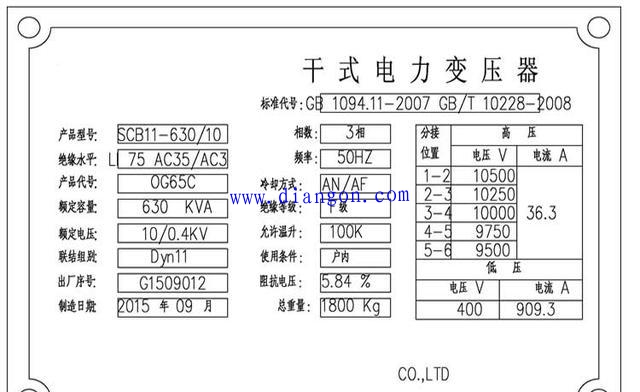 变压器铭牌上有哪些主要参数数据？