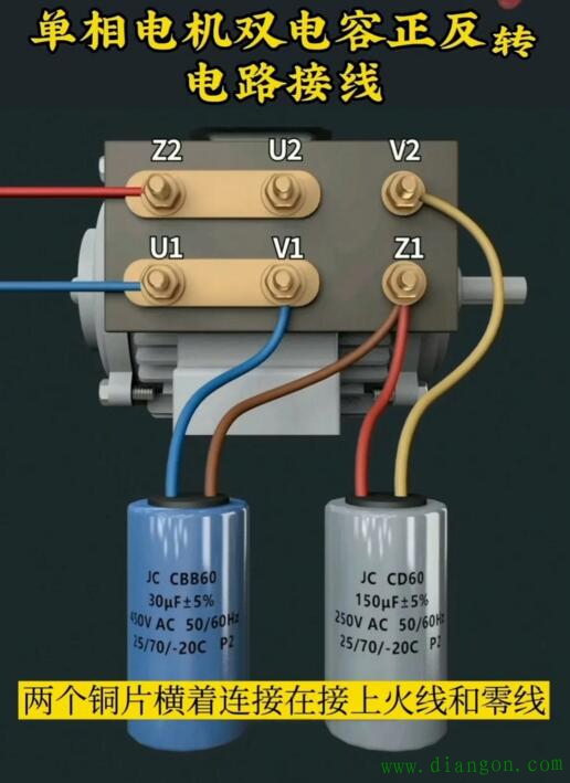 单相电机双电容如何接线？如何正反转电路接线？
