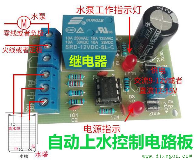 继电器的识别与检测方法