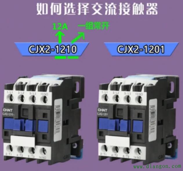 1分钟学电工，电机如何选择交流接触器