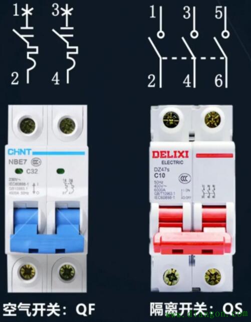 空气开关和隔离开关有什么区别