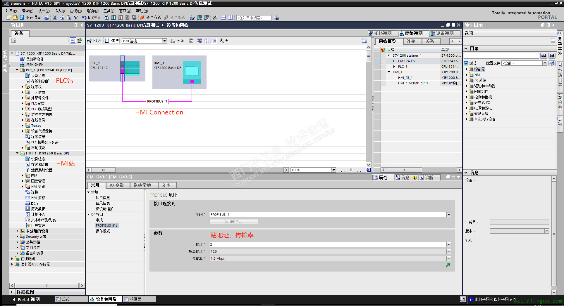 西门子S7-1200 PLC 与 KTP1200 Basic DP 屏幕通讯仿真测试