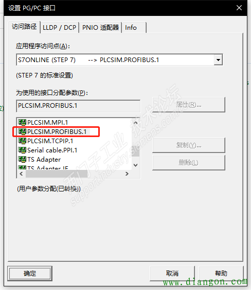 西门子S7-1200 PLC 与 KTP1200 Basic DP 屏幕通讯仿真测试