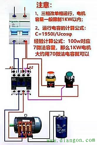 三相电机变两相后工作效率一样吗？