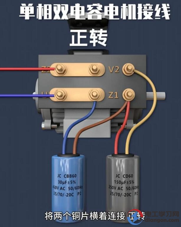 单相电机双电容如何接线？如何区别双电容那个是启动电容？那个是运行电容？