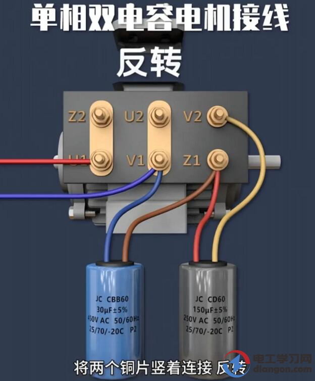 单相电机双电容如何接线？如何区别双电容那个是启动电容？那个是运行电容？