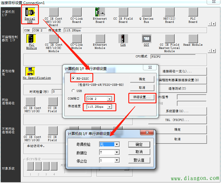 两步威纶通MT6103ip与三菱FX3U通讯