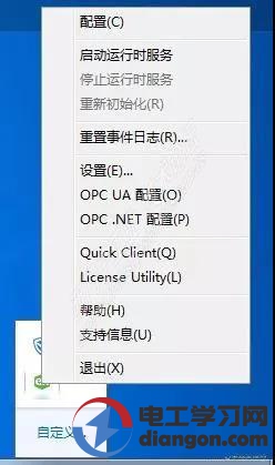 基于OPC UA客户端上位机编写应用心得分享