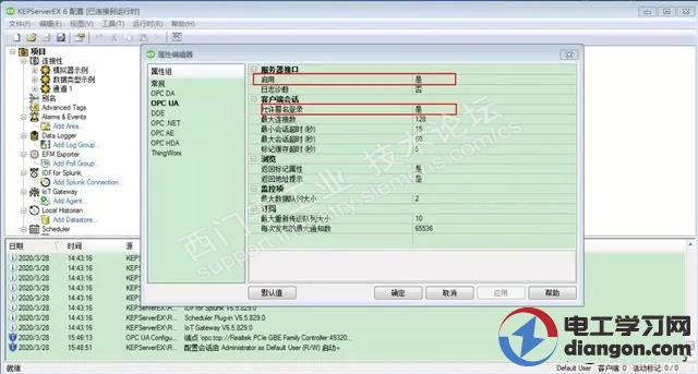 基于OPC UA客户端上位机编写应用心得分享