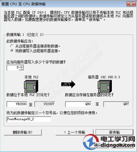 西门子CP243-1作为客户端与S7-300PLC进行以太网通讯