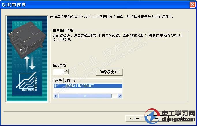 西门子CP243-1以太网向导配置图解