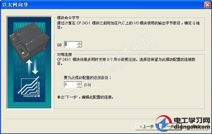 西门子CP243-1以太网向导配置图解