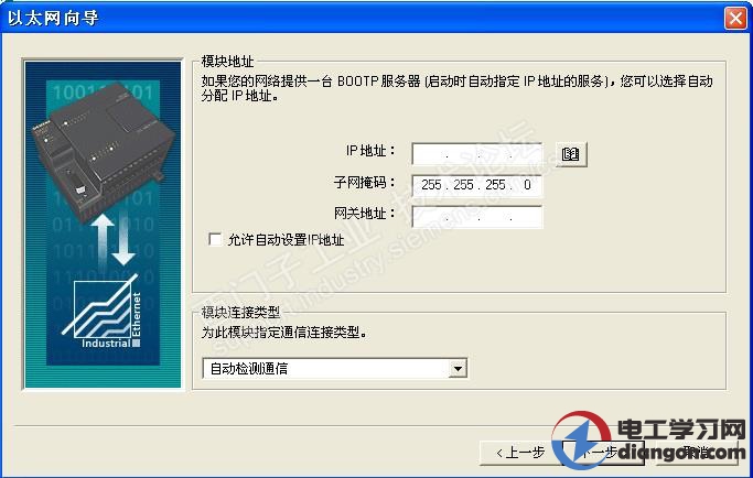 西门子CP243-1以太网向导配置图解