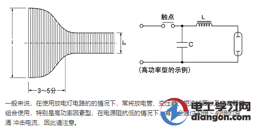 如何解决继电器触点粘连问题