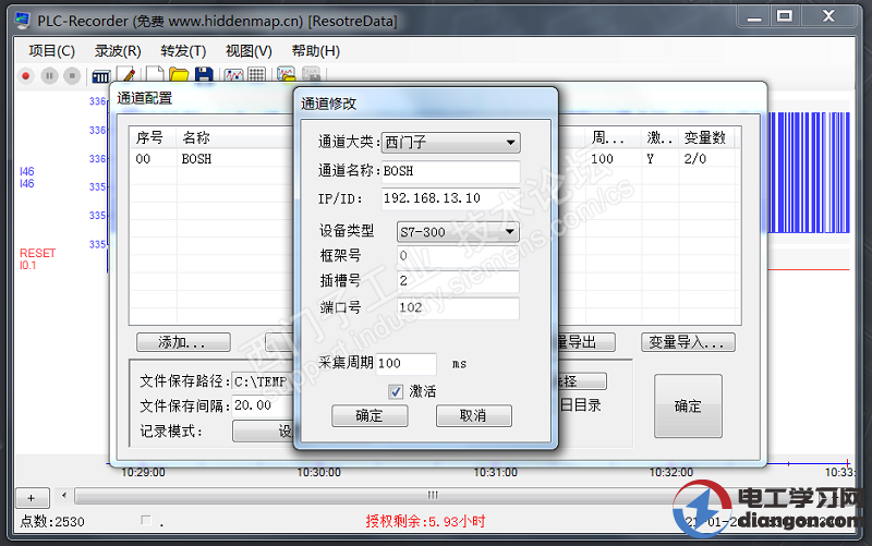 在PLC加密情况下监控I/O变量