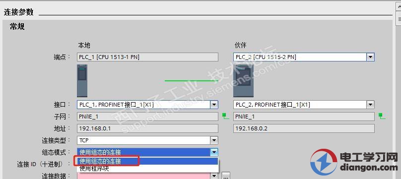 西门子S7-1500 CPU之间TCP通讯组态