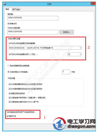 pcs7系统冗余服务器的通信