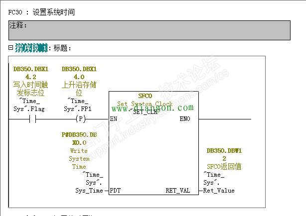 用WinCC读取的PC时间设置PLC控制器的时间