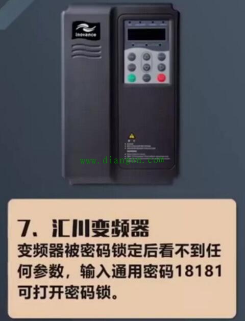 各种变频器的超级密码_各种变频器密码大全