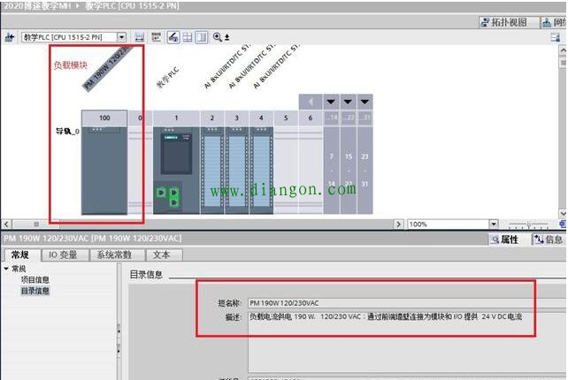 西门子S7-1500PLC系统电源和负载电源的应用区别