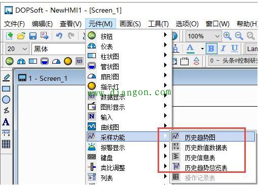 PLC控制系统历史趋势显示功能图解