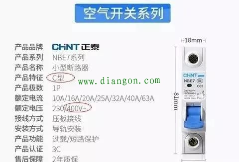 为什么空气开关可以跳闸？讲的很详细