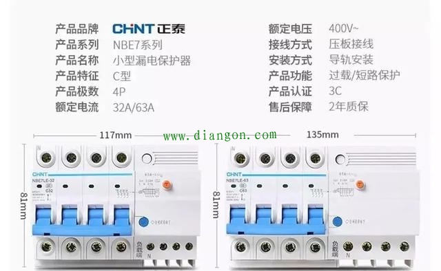 为什么空气开关可以跳闸？讲的很详细