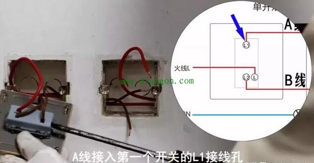 单开双控开关接线图实物图_单开双控开关接线方法图解