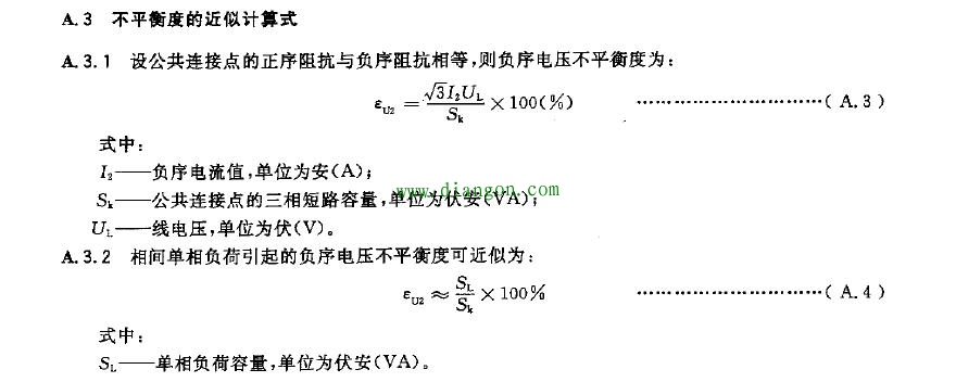 浅谈三相电压不平衡产生原因、危害及治理措施
