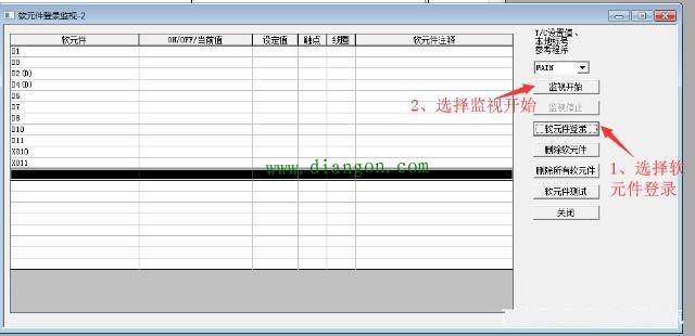 三菱plc数据寄存器用法 实例讲解