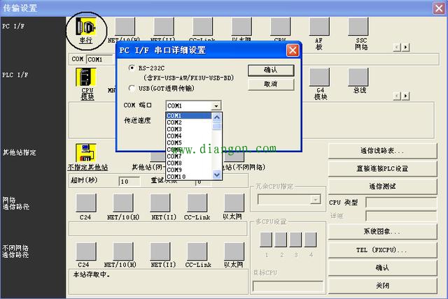 三菱plc编程软件的安装使用方法图解