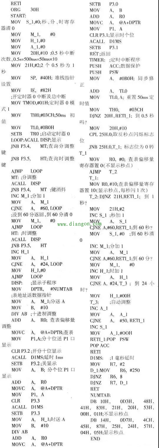 单片机电子时钟时间误差如何调整最有效