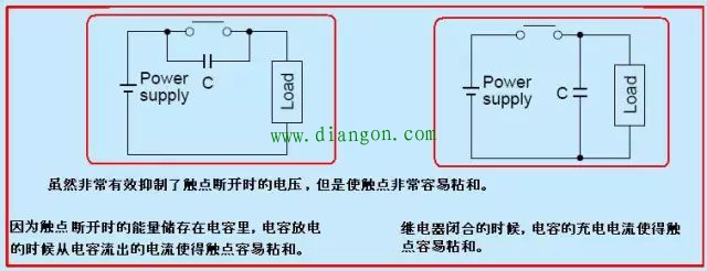 继电器触点5种保护方法