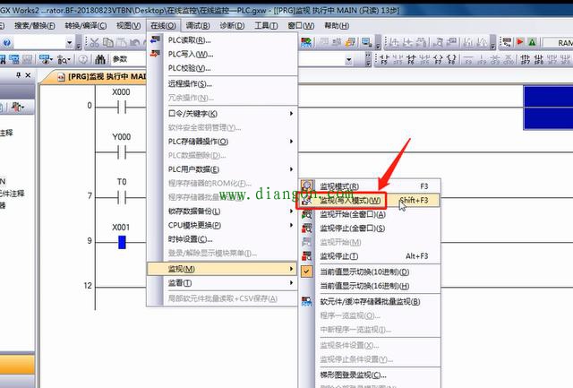 电脑怎么在线监控PLC的程序执行