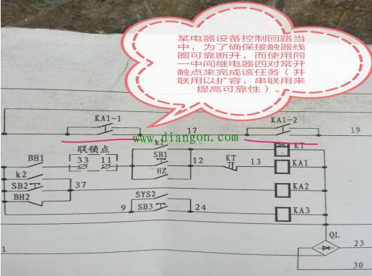 关于继电器、接触器触点的那些事