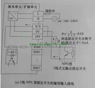 无触点接近开关与PLC输入端子的接线