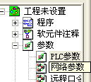 三菱Q系列PLC以太网通信设置方法