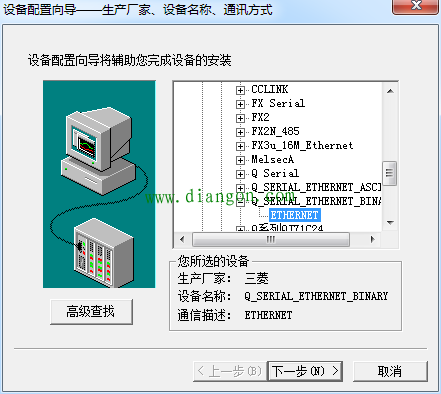 三菱Q系列PLC以太网通信设置方法