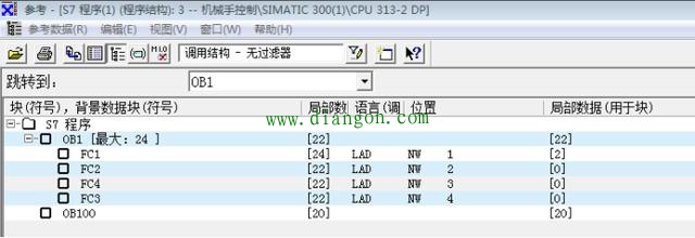 西门子PLC如何显示参考数据