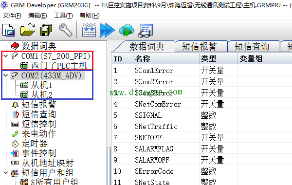 plc无线通讯方案