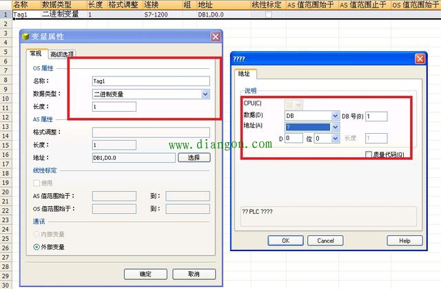 西门子组态软件WinCC与西门子S7-1200 PLC的通讯配置方法图解