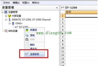 西门子组态软件WinCC与西门子S7-1200 PLC的通讯配置方法图解