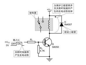 NPN三极管驱动继电器原理图解