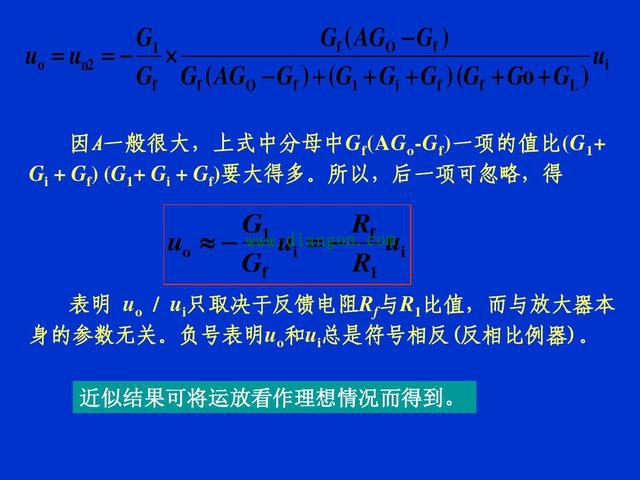 实例讲解运算放大器的具体应用