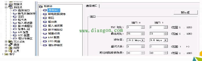 西门子PPI 通信实现的步骤