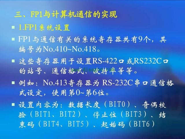 PLC模拟量信号和开关量信号是如何转换的？PLC的FP通讯协议具体是什么意思？