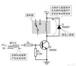 三极管和继电器的区别