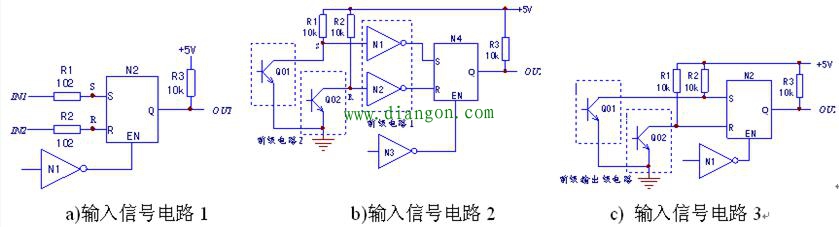 触发器输入信号电路形式