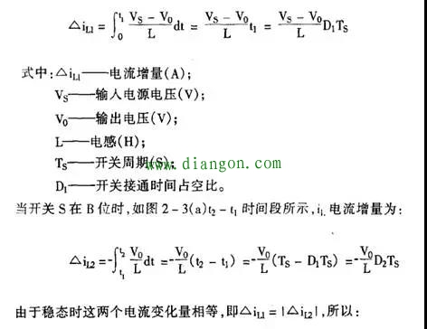 开关电源电感器的选择